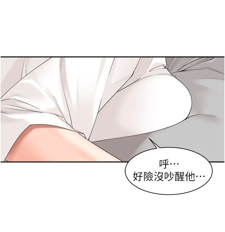 工做狂女上司第24话-小木棒,快陪姐姐玩!