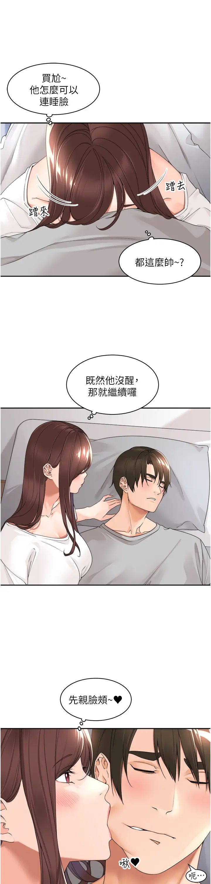 工做狂女上司第24话-小木棒,快陪姐姐玩!
