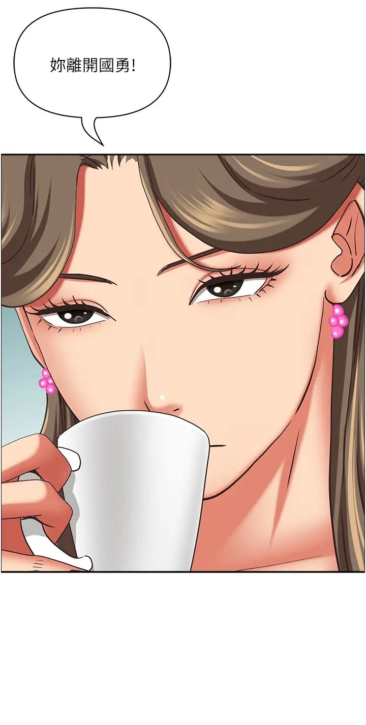 霸占人妻第118话-无论如何都站在妳身边