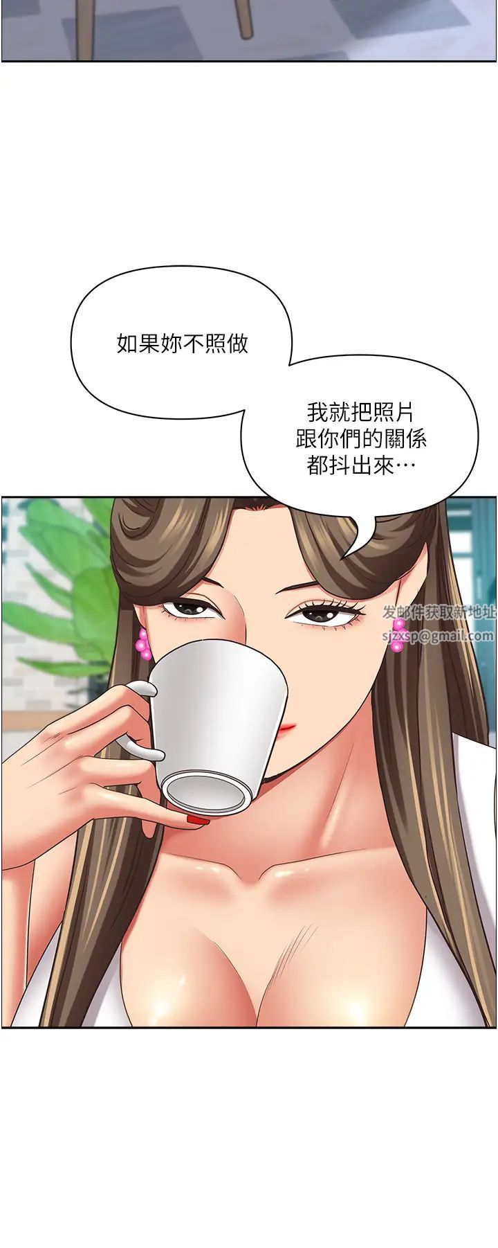 霸佔人妻第118話-無論如何都站在妳身邊