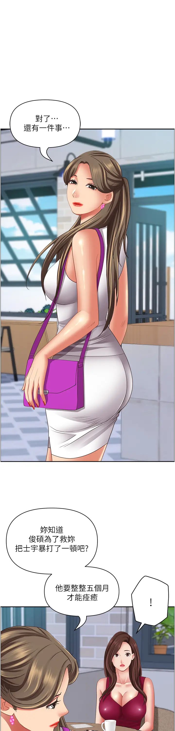 霸佔人妻第118話-無論如何都站在妳身邊