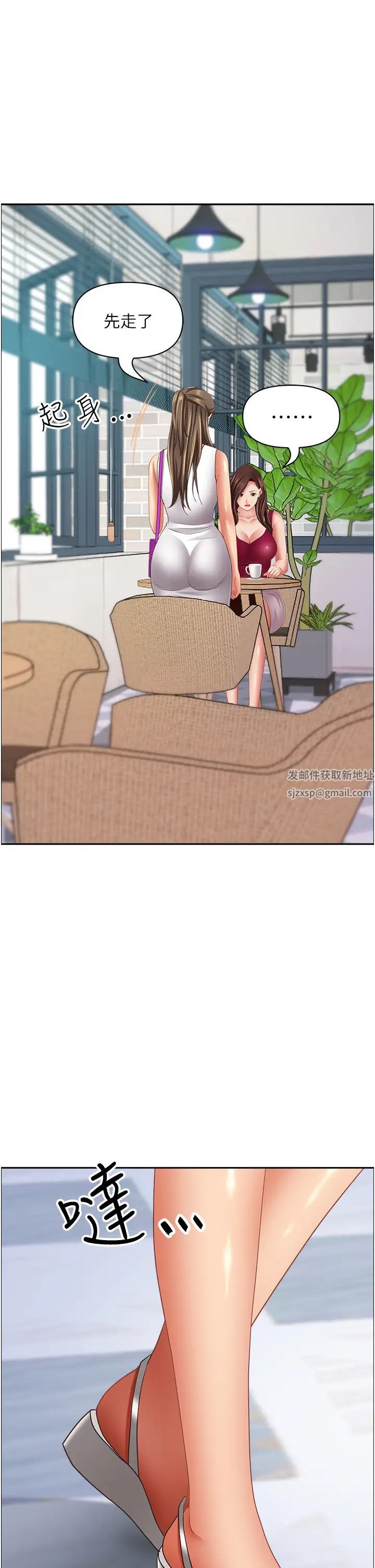 霸佔人妻第118話-無論如何都站在妳身邊