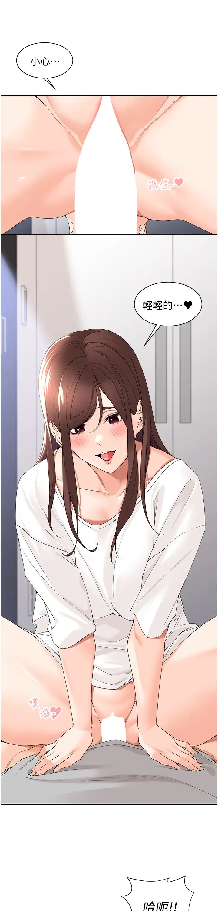工做狂女上司第24话-小木棒,快陪姐姐玩!