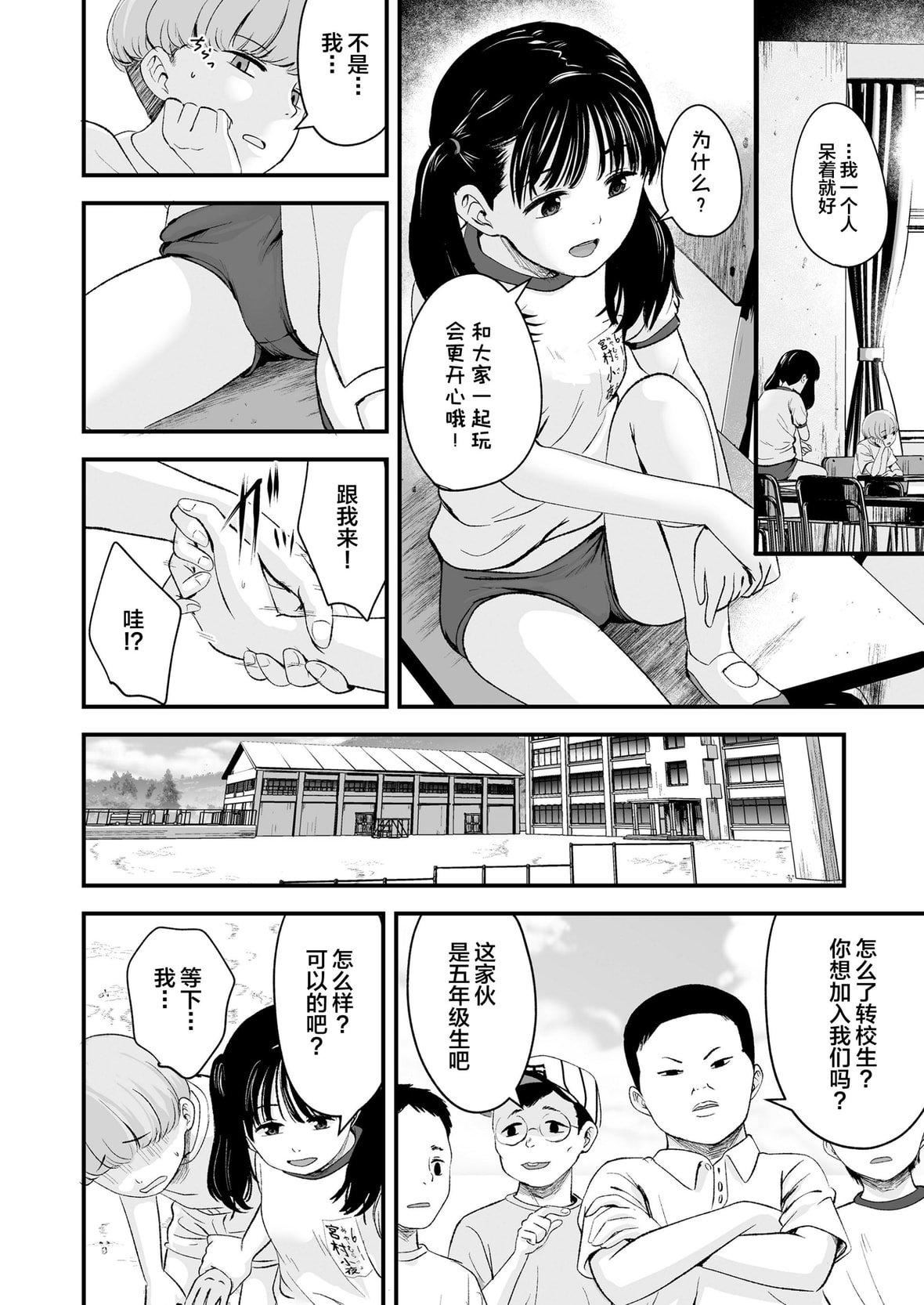 [暮林あさ美]好きにしていーよ[DL版][中国翻译][暮林あさ美]好きにしていーよ[DL版][中国翻译]