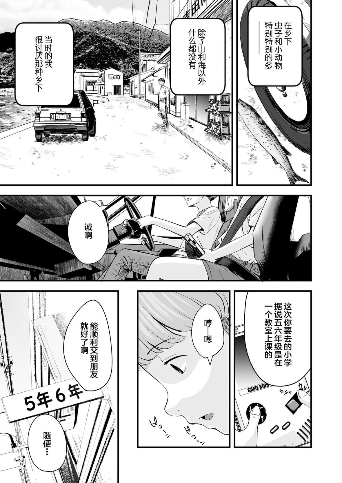 [暮林あさ美]好きにしていーよ[DL版][中国翻译][暮林あさ美]好きにしていーよ[DL版][中国翻译]