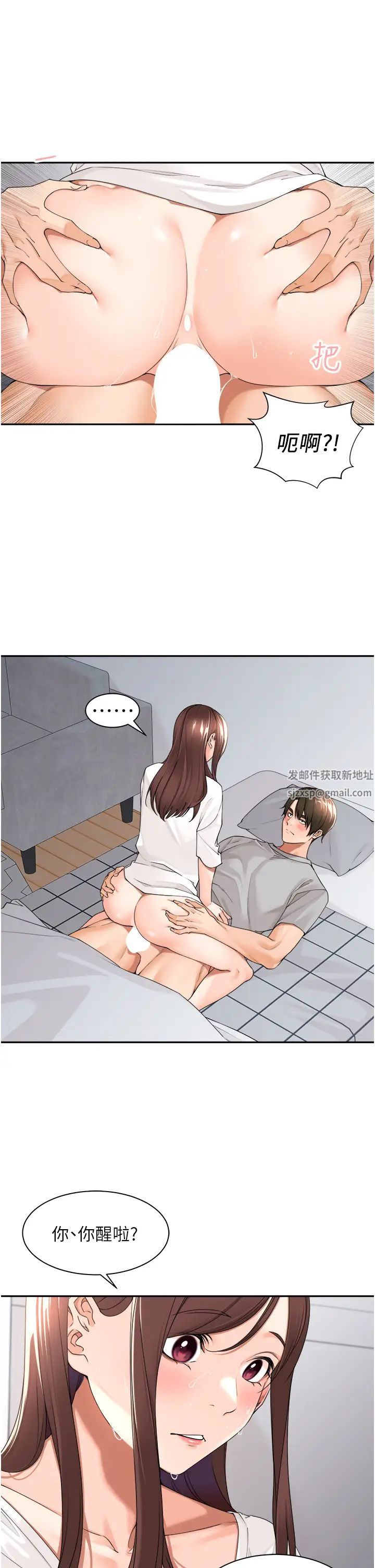 工做狂女上司第24話-小木棒，快陪姐姐玩!