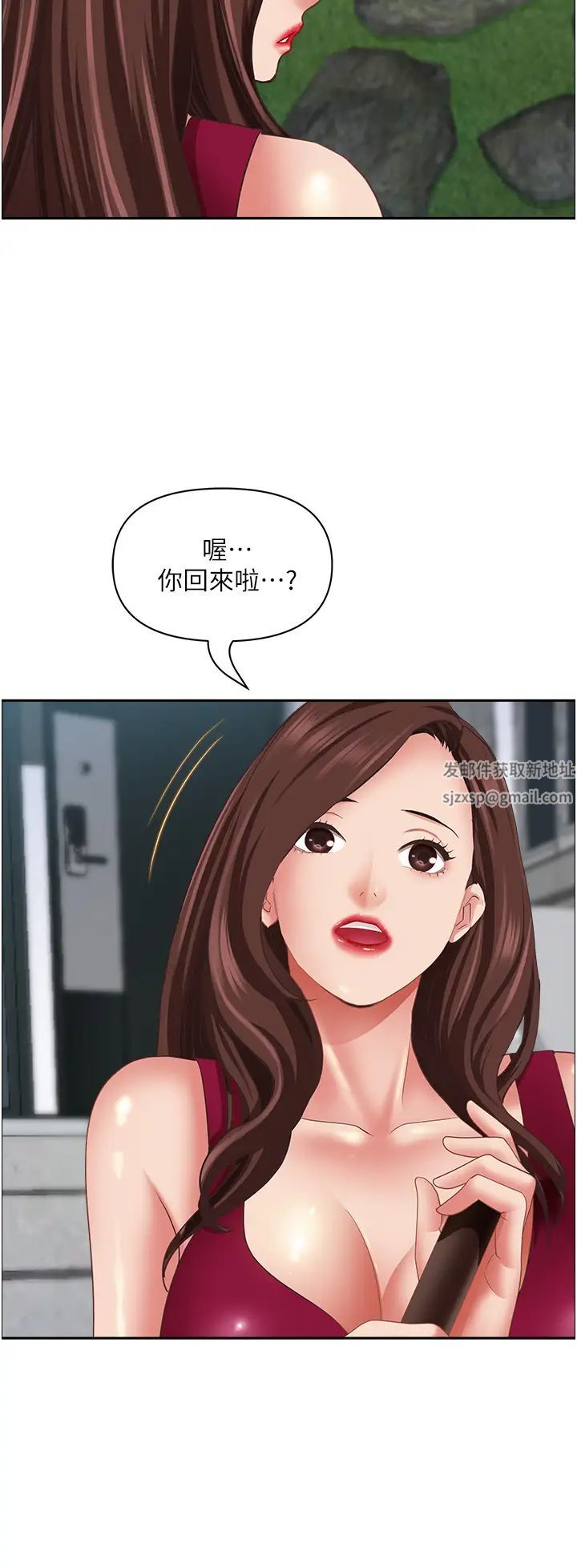 霸佔人妻第118話-無論如何都站在妳身邊