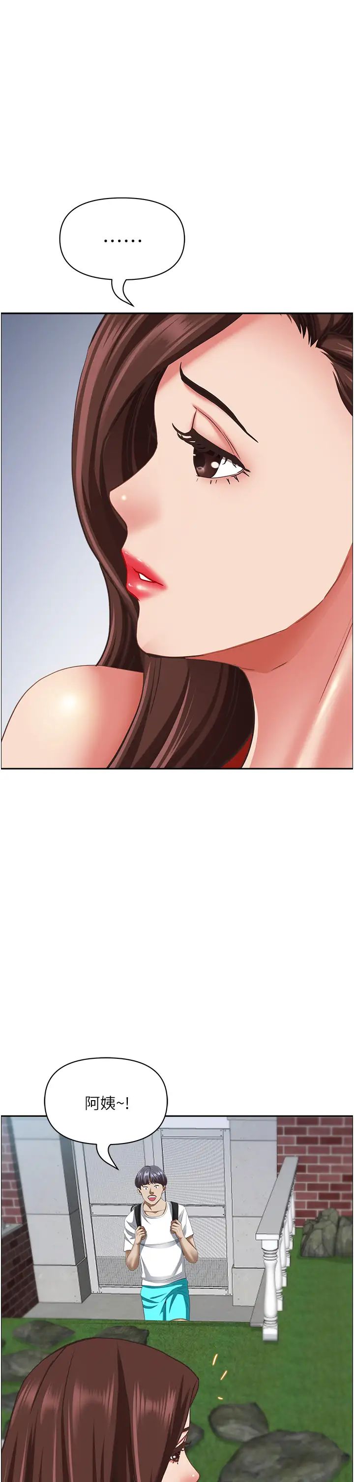 霸占人妻第118话-无论如何都站在妳身边