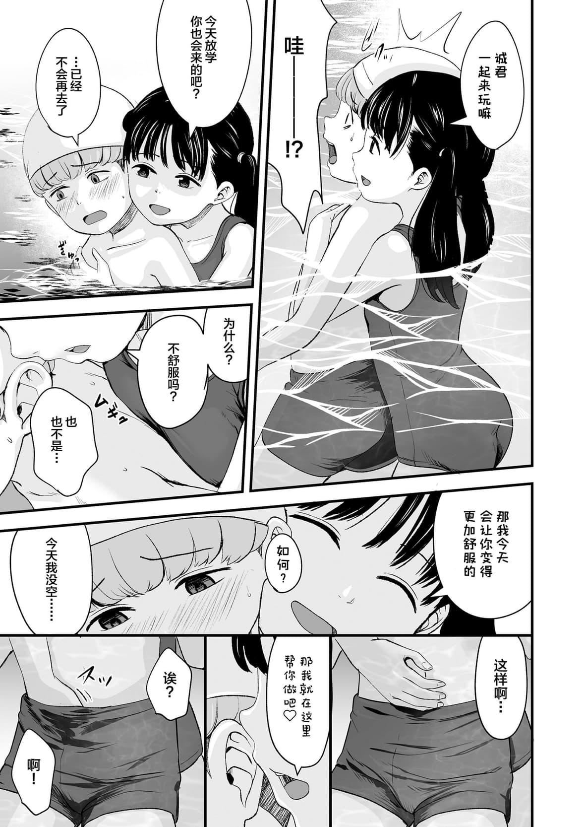 [暮林あさ美]好きにしていーよ[DL版][中國翻譯][暮林あさ美]好きにしていーよ[DL版][中國翻譯]