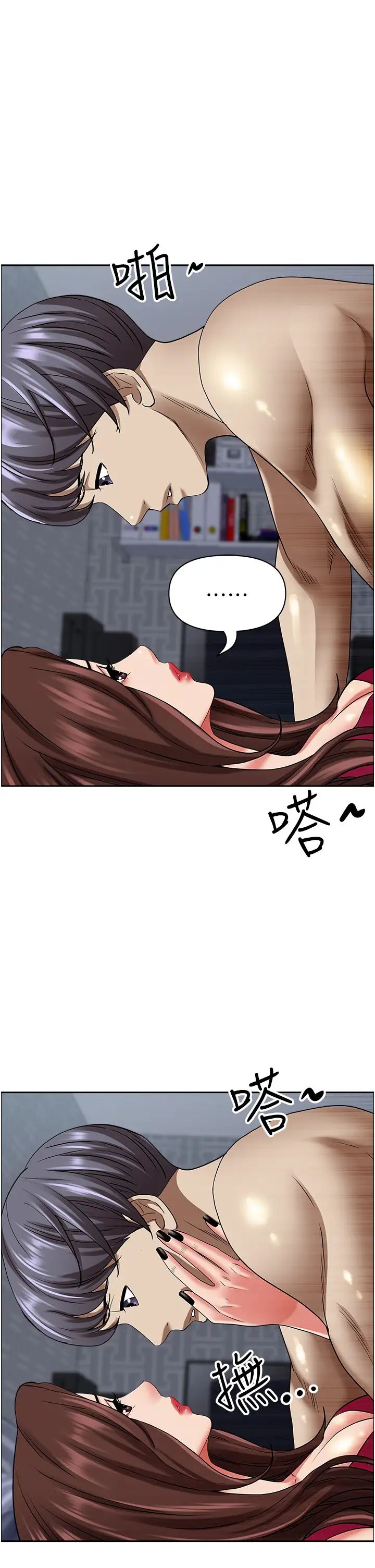 霸占人妻第118话-无论如何都站在妳身边