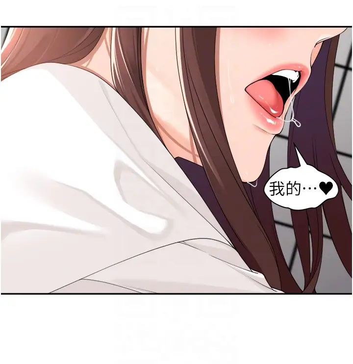 工做狂女上司第25话-蜜汁小「鲍」房