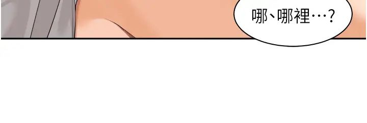 工做狂女上司第25话-蜜汁小「鲍」房