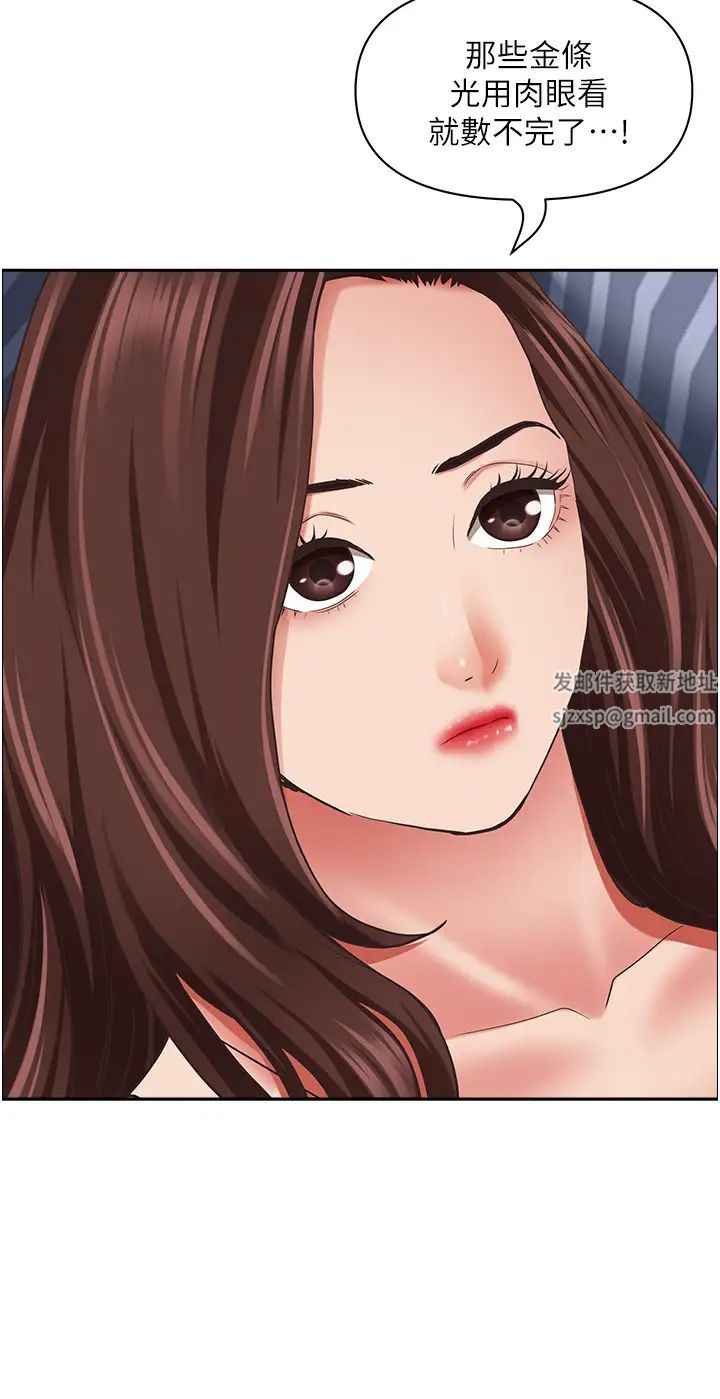 霸占人妻第119话-筱希的诱人交易条件