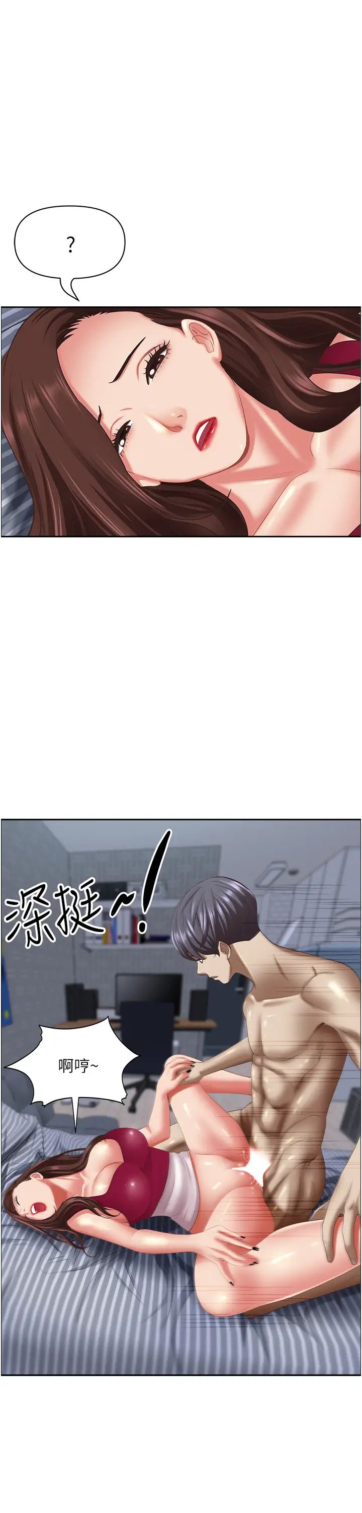 霸佔人妻第119話-筱希的誘人交易條件