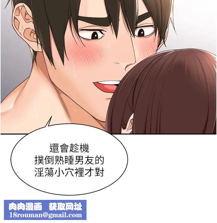 工做狂女上司第25话-蜜汁小「鲍」房