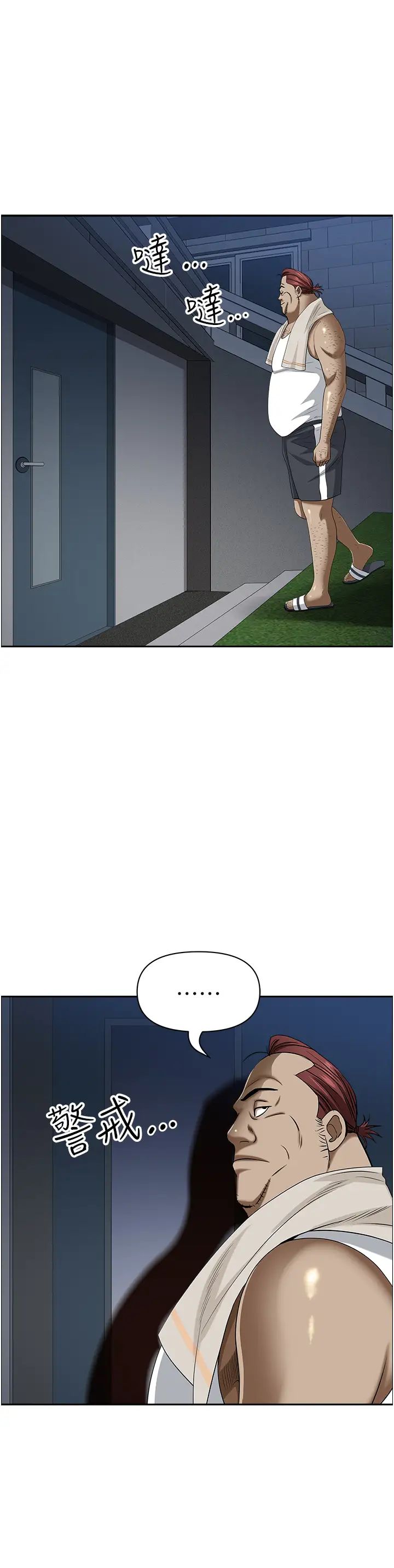 霸佔人妻第119話-筱希的誘人交易條件