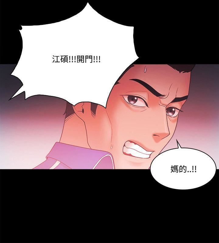 Loser第67話