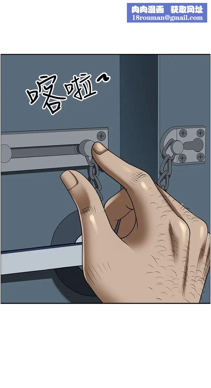 霸占人妻第119话-筱希的诱人交易条件