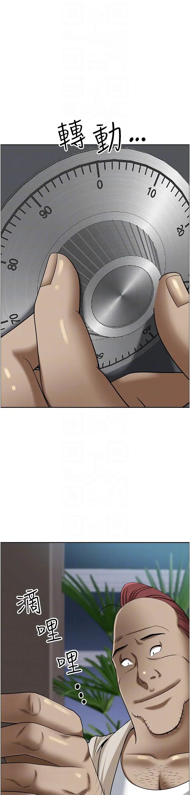 霸占人妻第119话-筱希的诱人交易条件