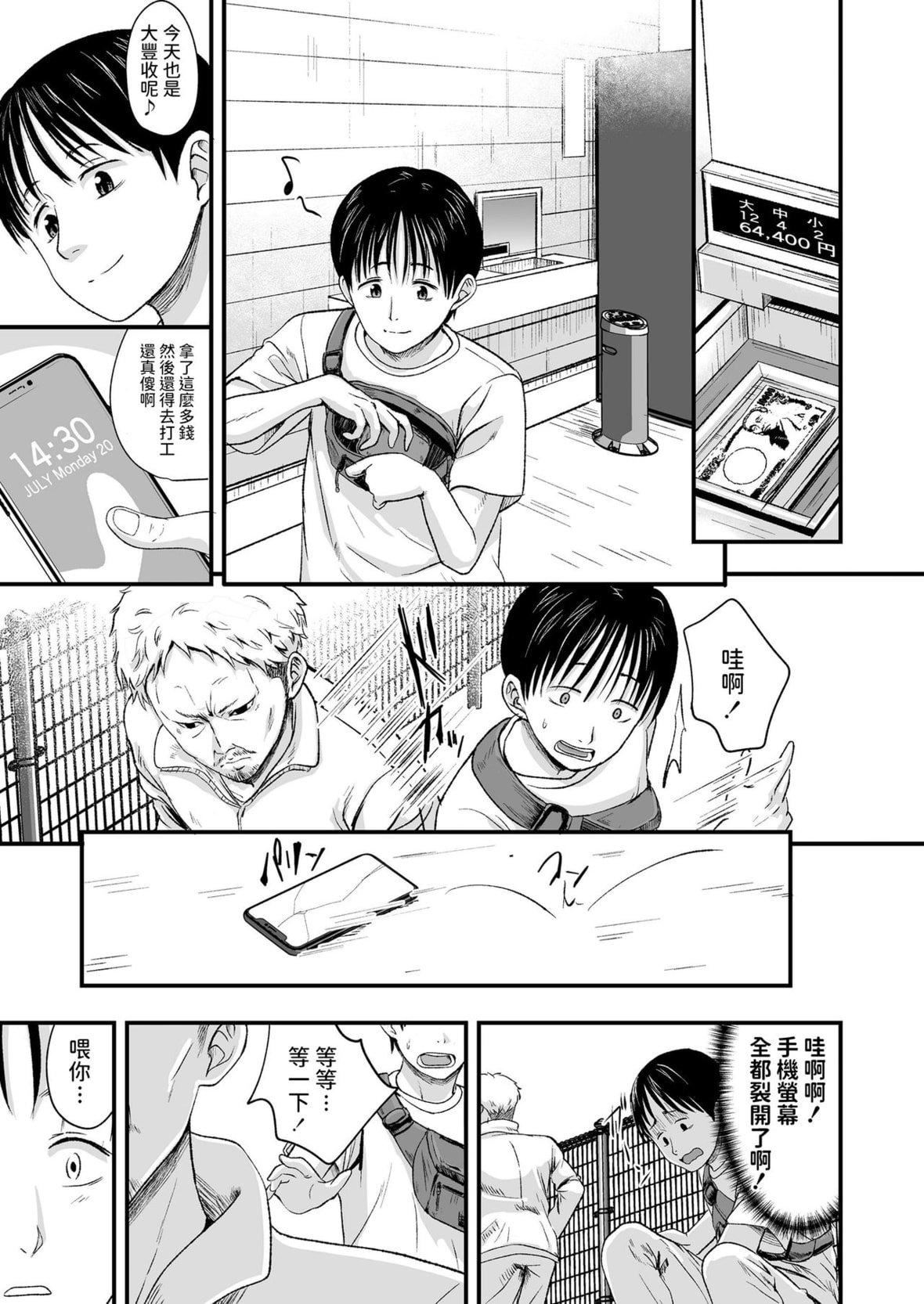 [暮林あさ美]好きにしていーよ[DL版][中国翻译][暮林あさ美]好きにしていーよ[DL版][中国翻译]