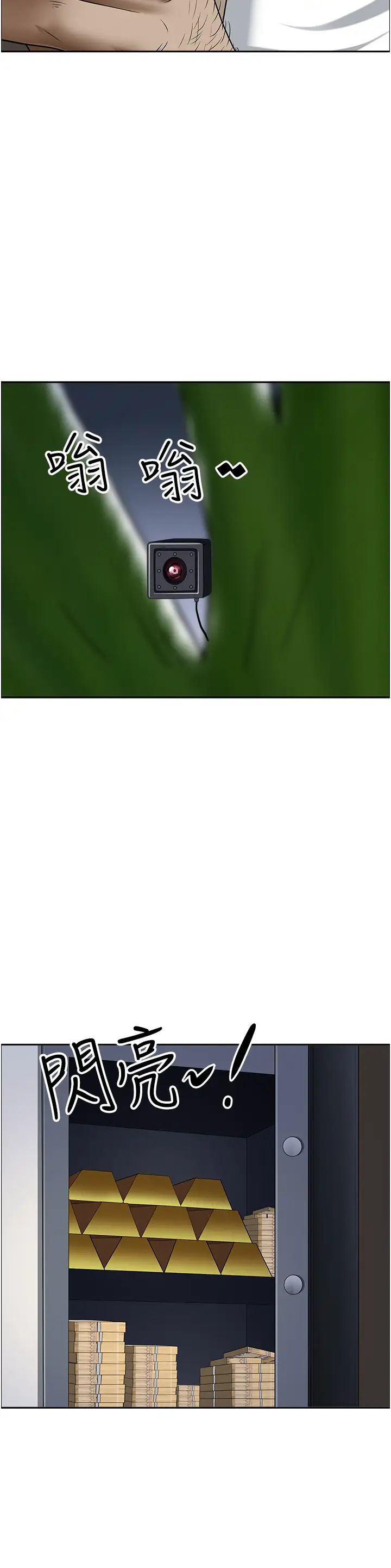 霸占人妻第119话-筱希的诱人交易条件