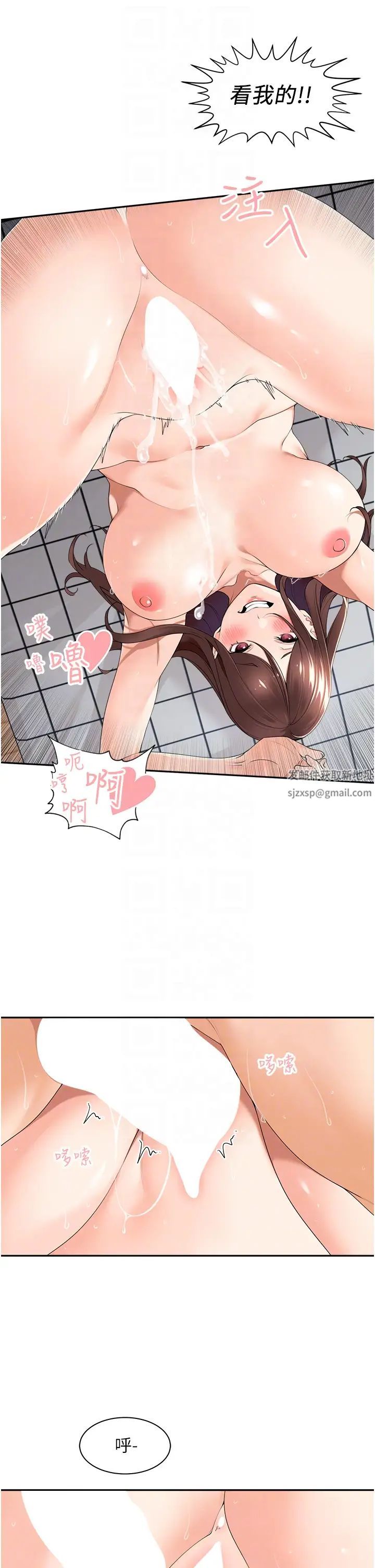 工做狂女上司第25话-蜜汁小「鲍」房