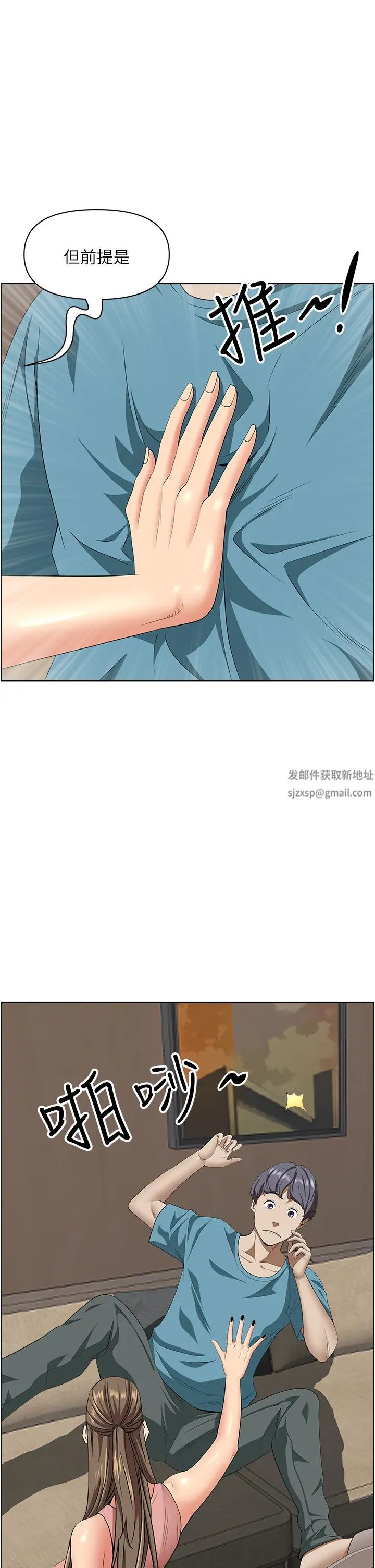 霸占人妻第119话-筱希的诱人交易条件