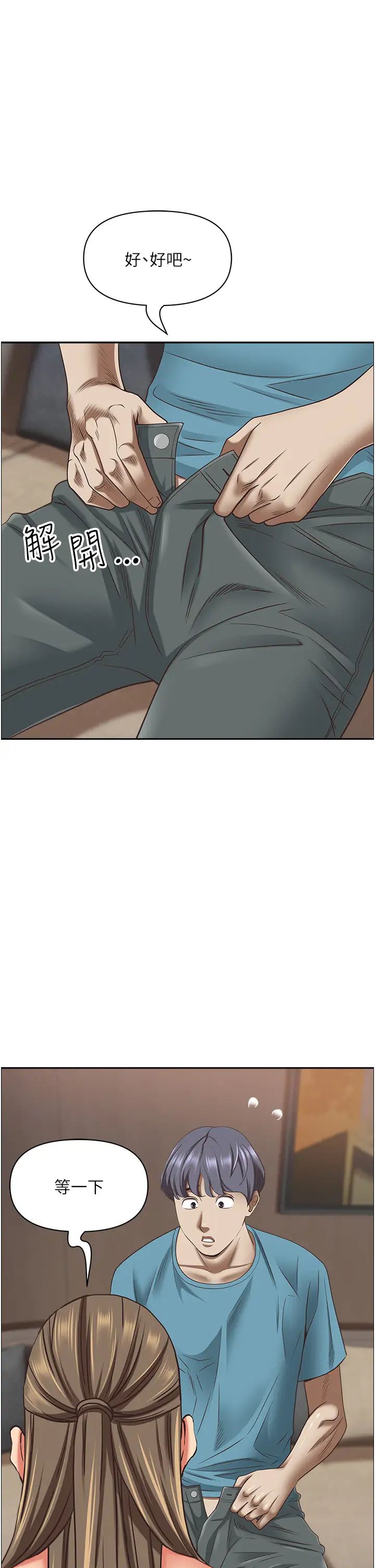 霸占人妻第120话-一起赚笔更大的