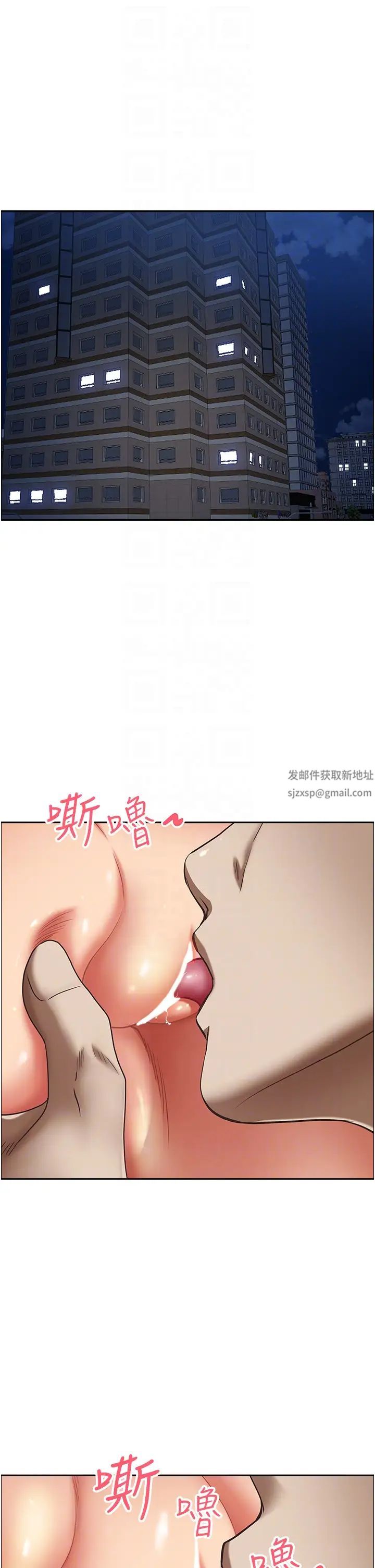 霸佔人妻第120話-一起賺筆更大的