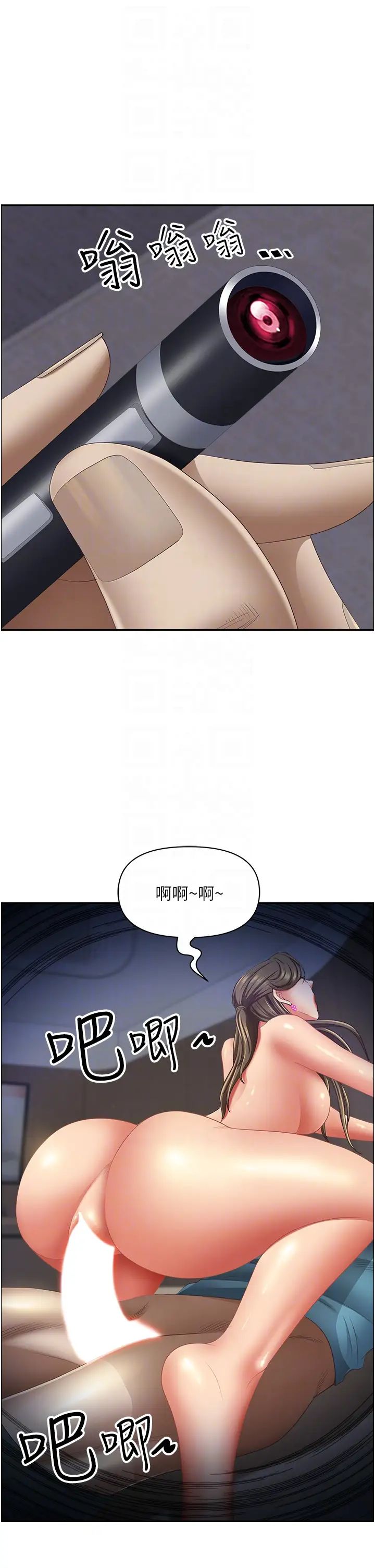 霸占人妻第120话-一起赚笔更大的