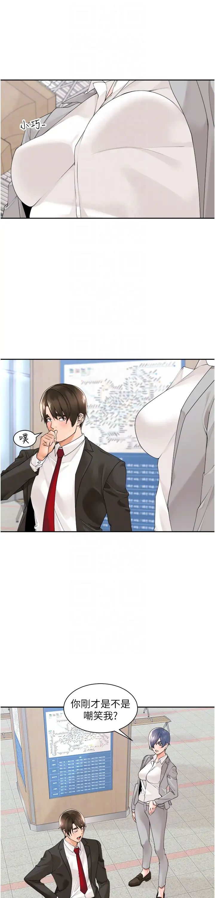 工做狂女上司第26话-假公济私的课长