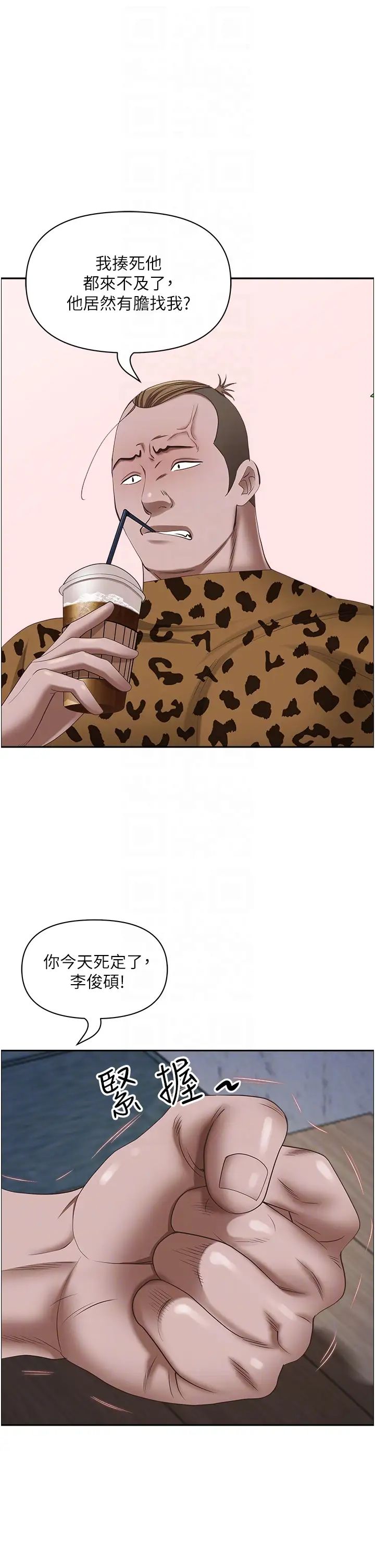 霸占人妻第120话-一起赚笔更大的