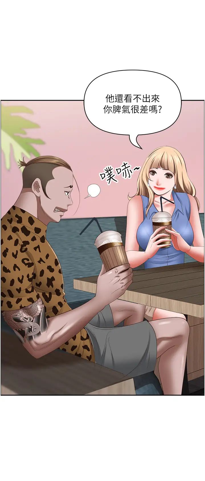 霸占人妻第120话-一起赚笔更大的