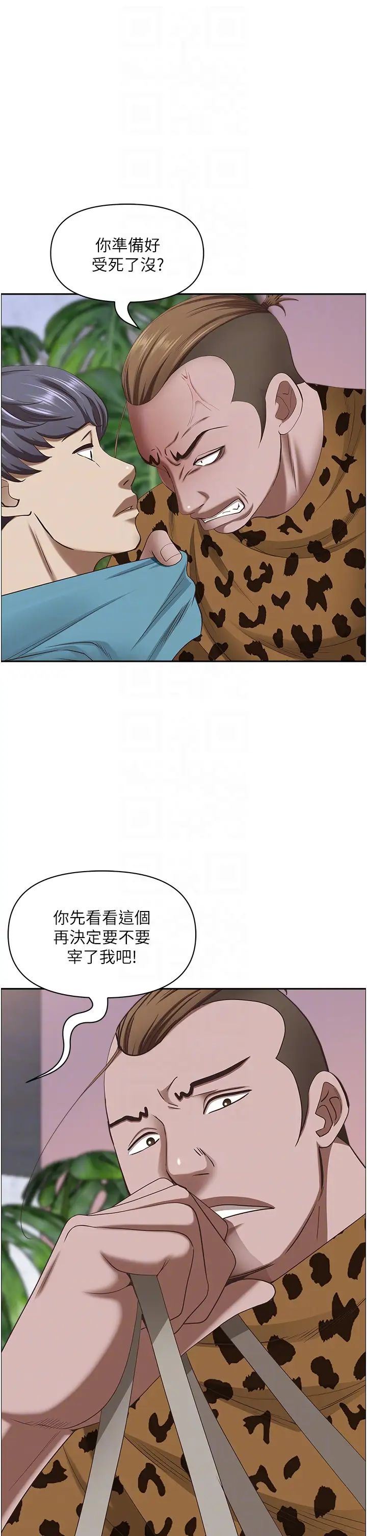 霸占人妻第120话-一起赚笔更大的