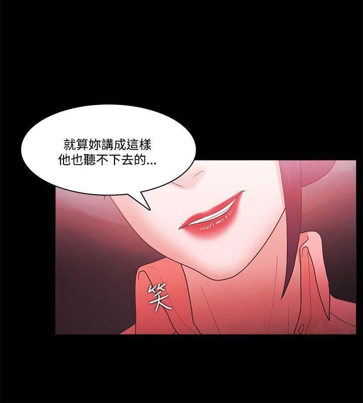 Loser第69话