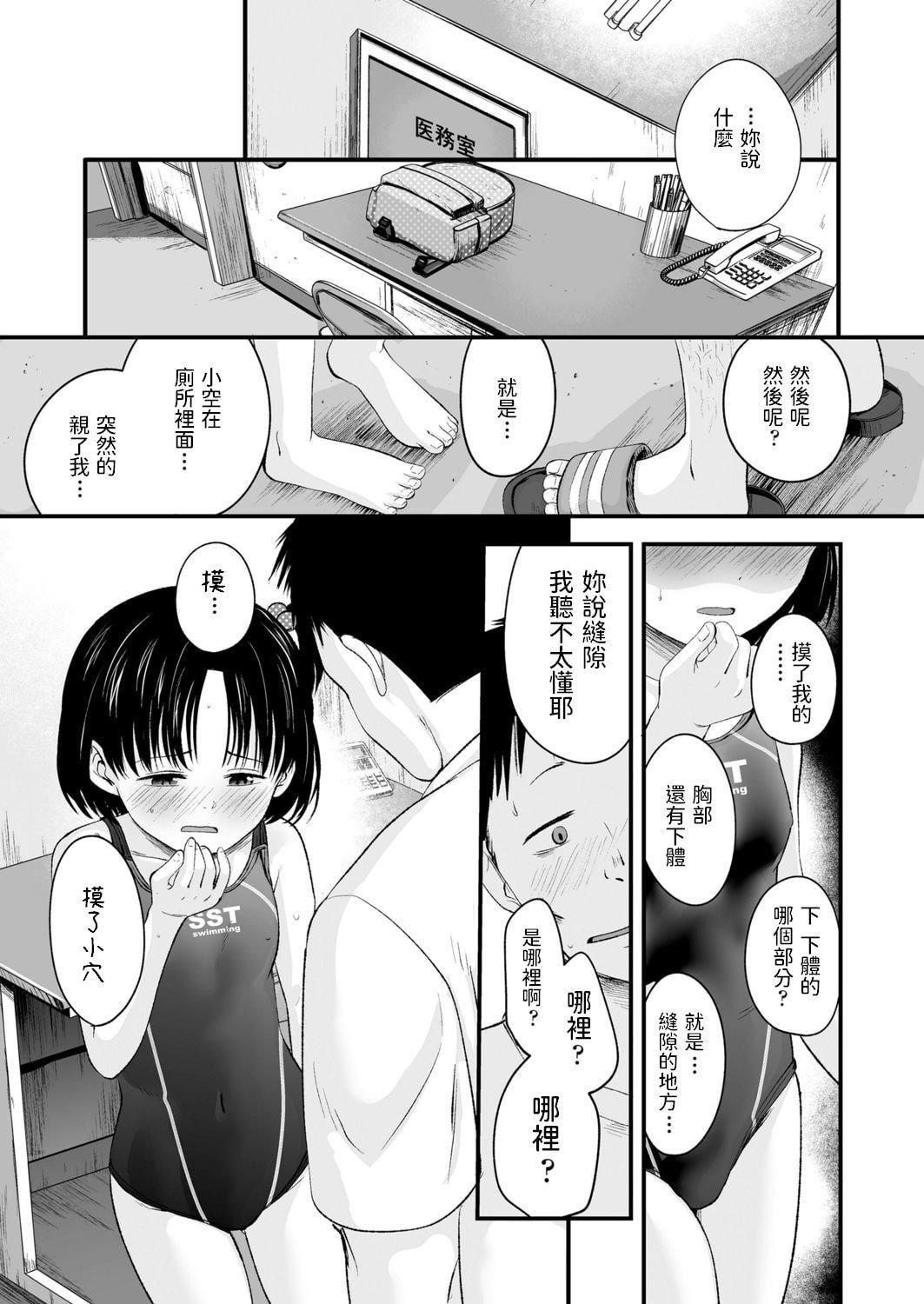 [暮林あさ美]好きにしていーよ[DL版][中國翻譯][暮林あさ美]好きにしていーよ[DL版][中國翻譯]
