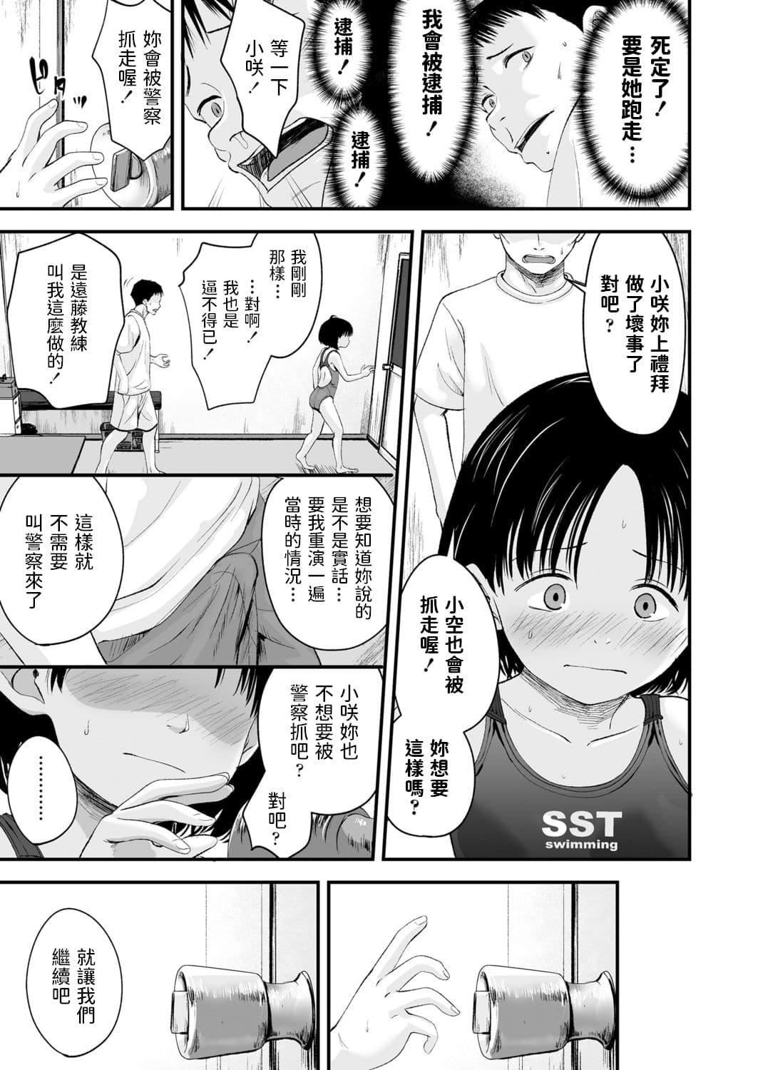 [暮林あさ美]好きにしていーよ[DL版][中国翻译][暮林あさ美]好きにしていーよ[DL版][中国翻译]