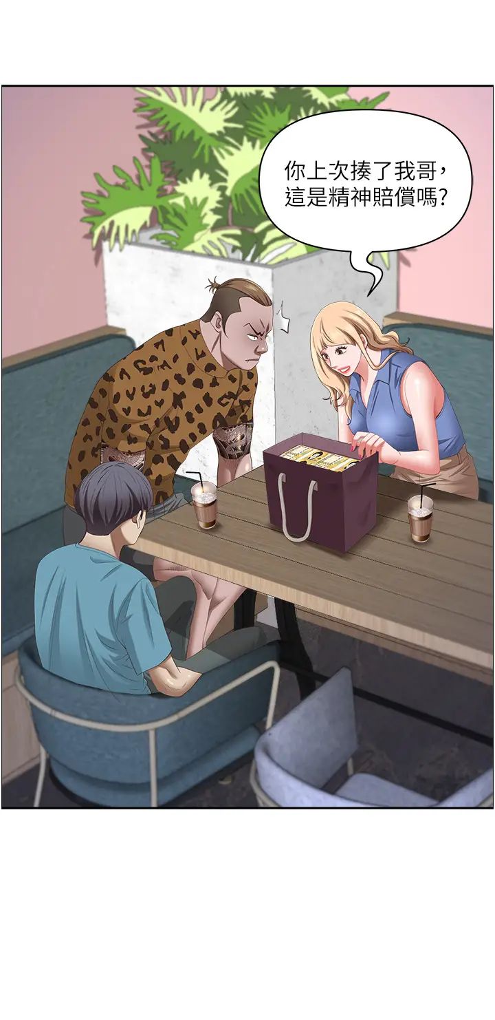 霸佔人妻第120話-一起賺筆更大的