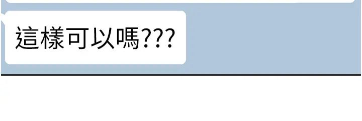 工做狂女上司第26話-假公濟私的課長