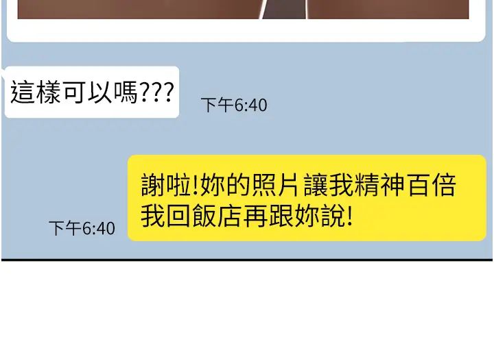 工做狂女上司第27话-跟课长电爱