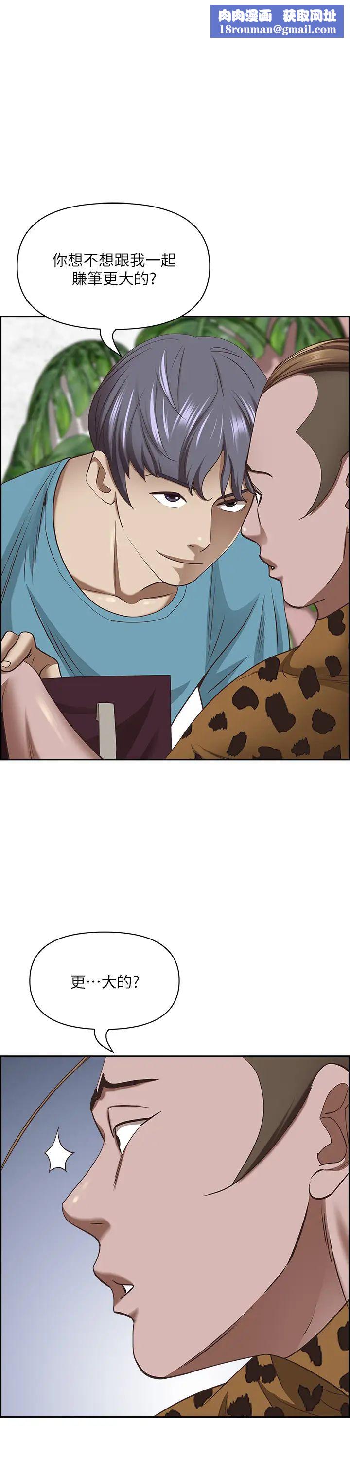 霸占人妻第121话-让所有人吃瘪的完美计画