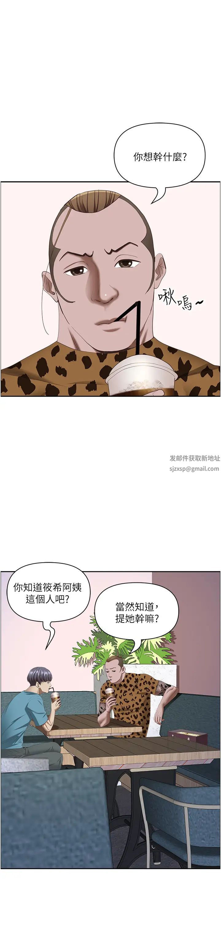 霸占人妻第121话-让所有人吃瘪的完美计画