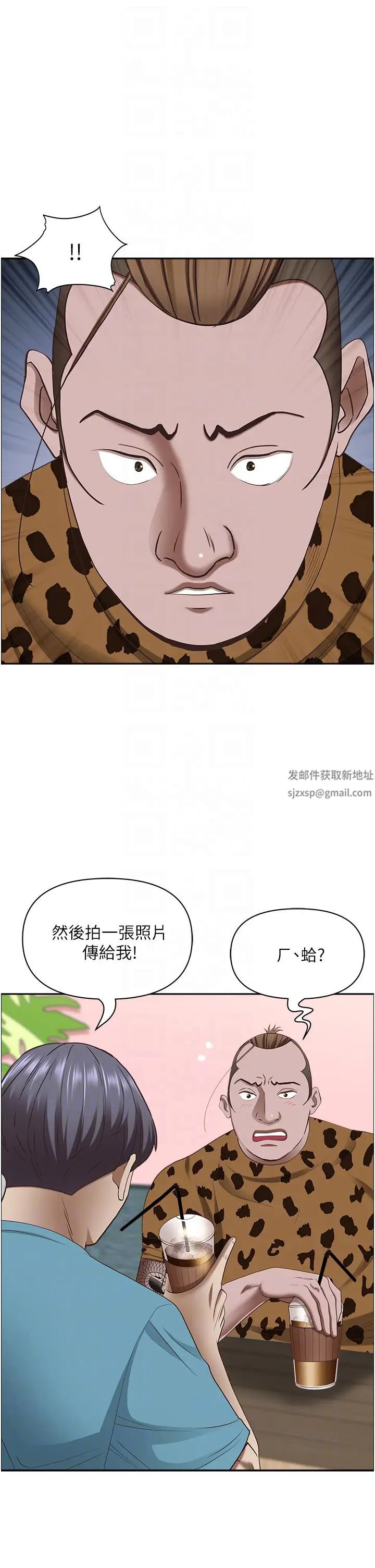 霸佔人妻第121話-讓所有人吃癟的完美計畫