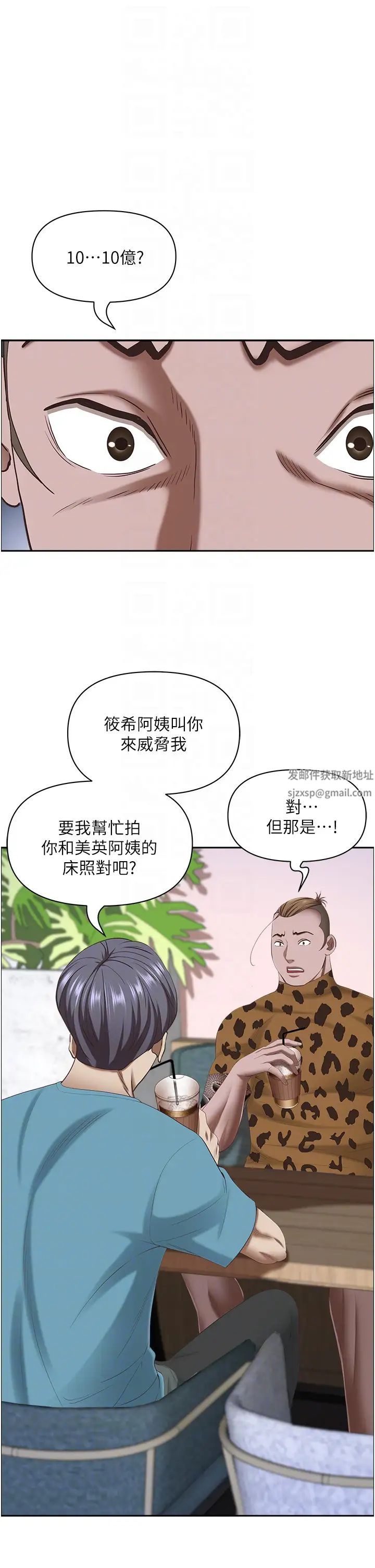 霸占人妻第121话-让所有人吃瘪的完美计画