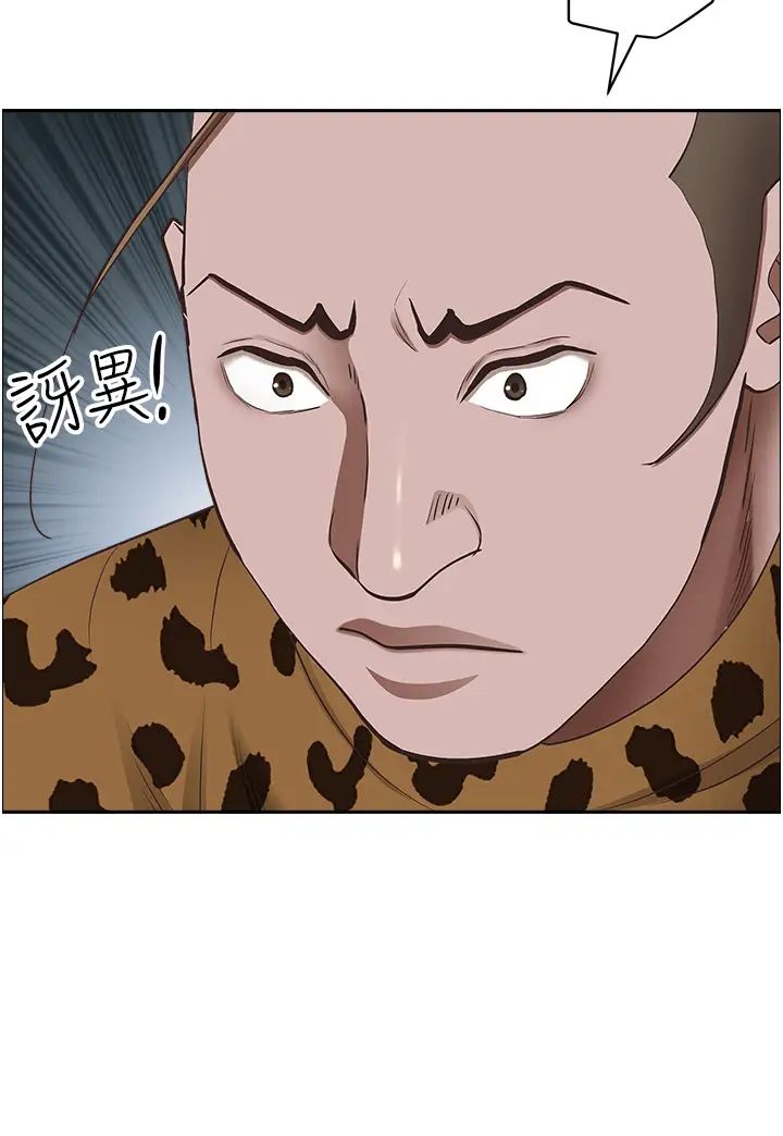 霸佔人妻第121話-讓所有人吃癟的完美計畫