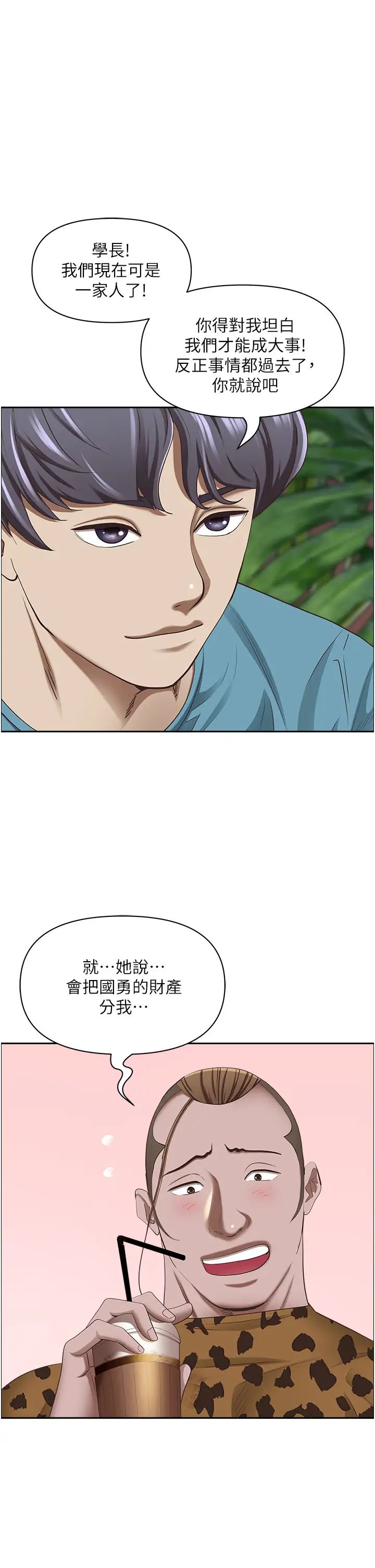 霸占人妻第121话-让所有人吃瘪的完美计画