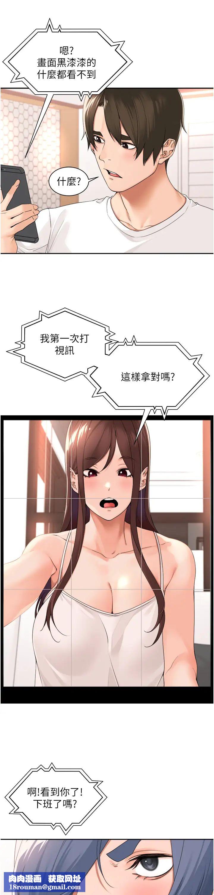 工做狂女上司第27话-跟课长电爱