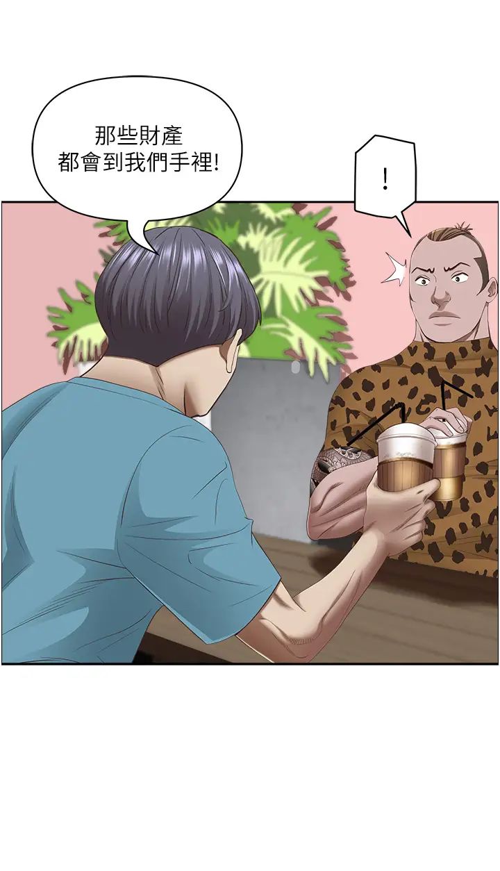 霸佔人妻第121話-讓所有人吃癟的完美計畫