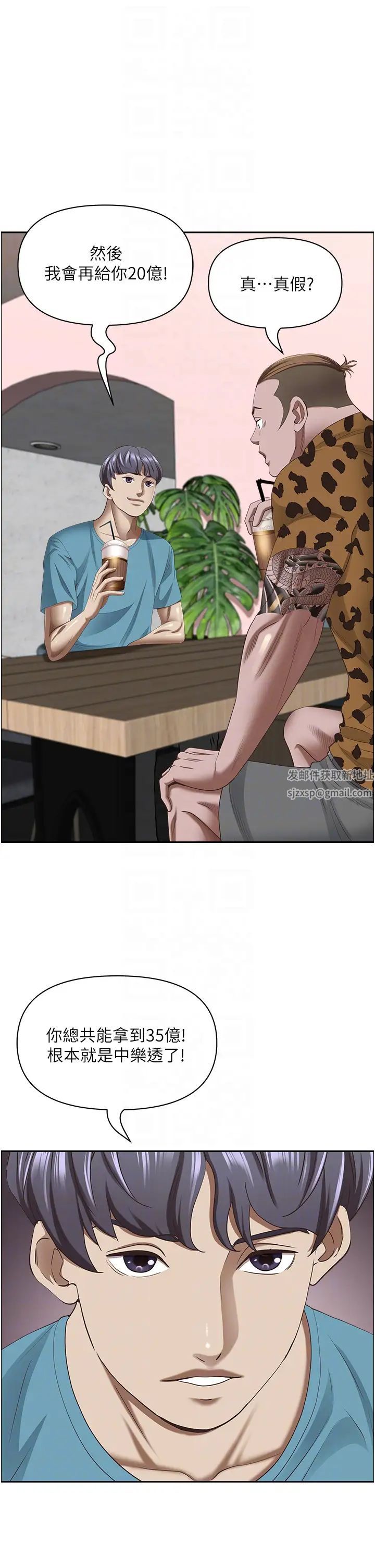 霸占人妻第121话-让所有人吃瘪的完美计画