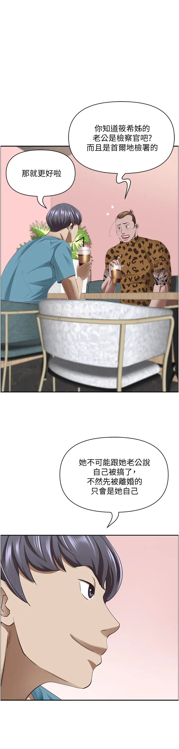 霸占人妻第121话-让所有人吃瘪的完美计画